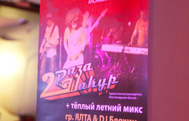 Большой концерт в баре "Вечно молодой" (07.08.09г.)